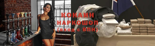 COCAINE Волосово