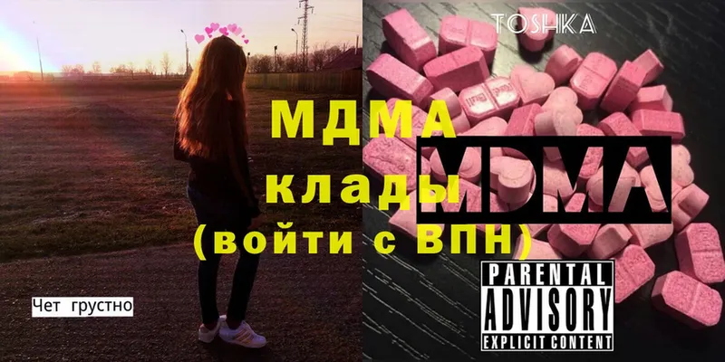 MDMA кристаллы  Гай 