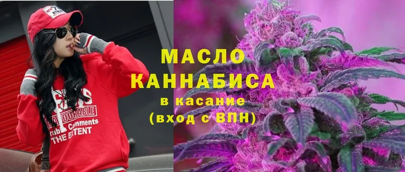 где найти наркотики  мега ONION  ТГК THC oil  Гай 